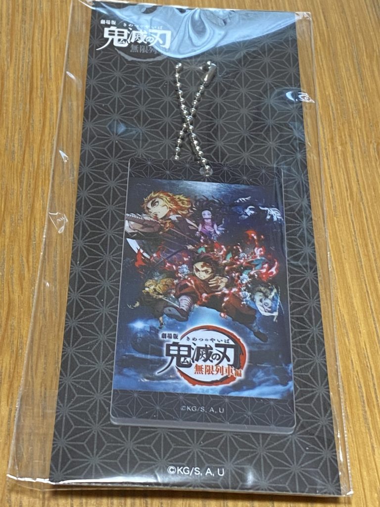 鬼滅の刃映画特典第4弾 4DX