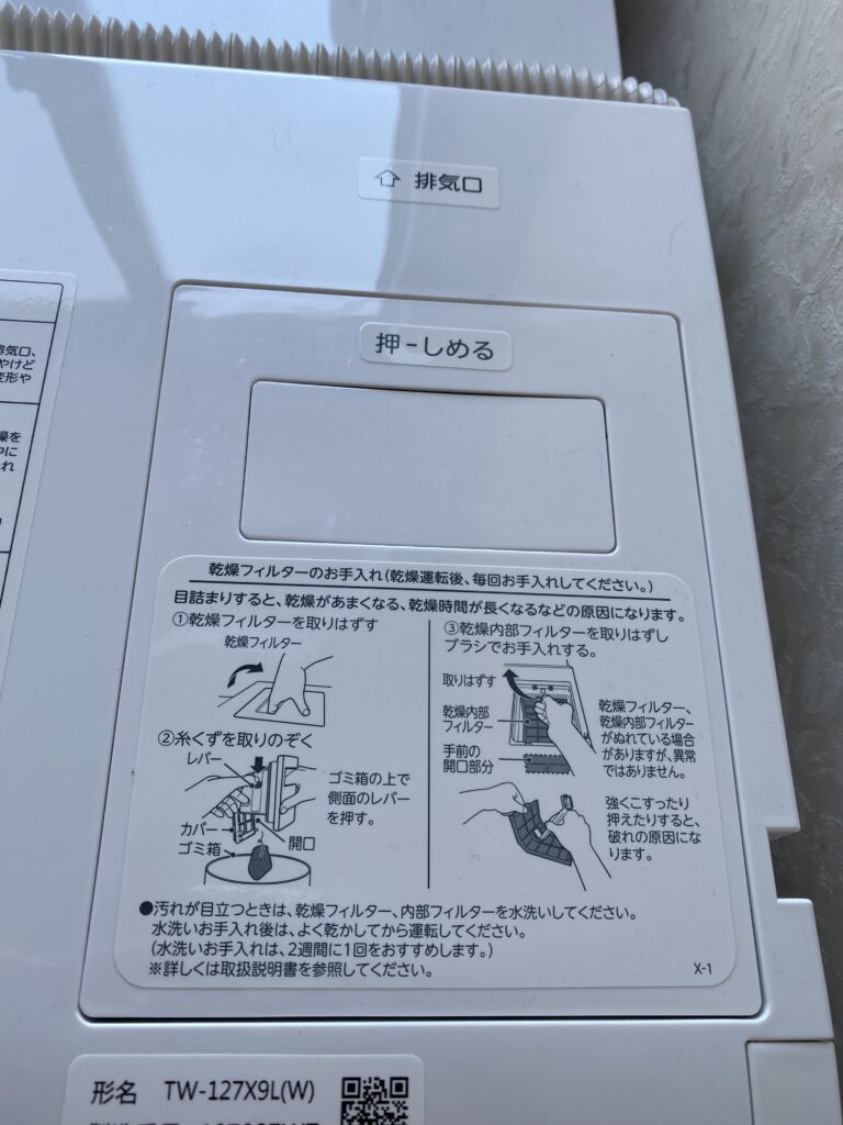 ZABOON ウルトラファインバブルの乾燥フィルター